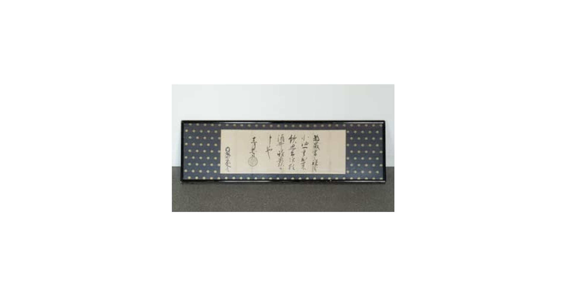 十二代将軍　徳川家慶　書状　連署状　古文書　骨董　アンティーク　江戸時代 Yahoo!オークション -「徳川 書状」の落札相場・落札価格